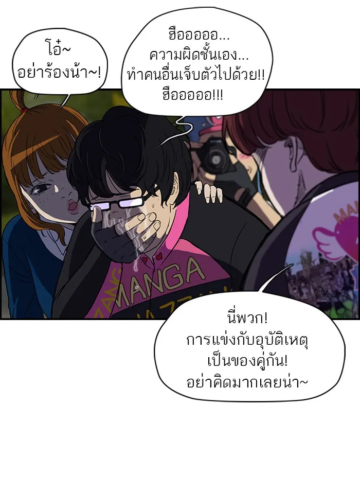 ปั่นสู้ฝันbrWind Breaker ตอนที่ 6 รูปที่ 25