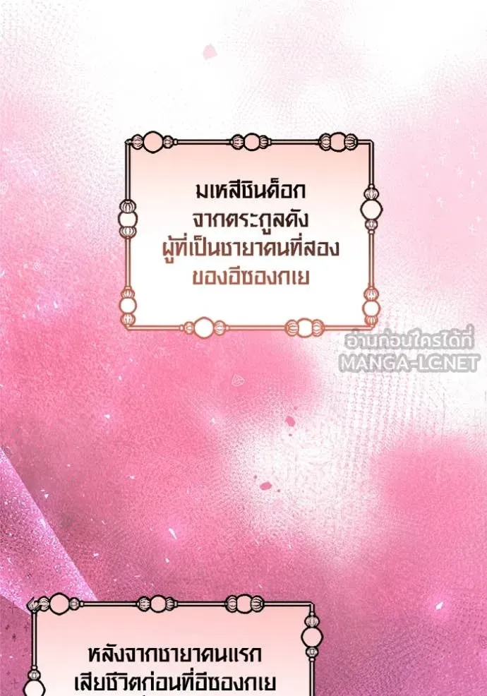 ออร่าดาราอัจฉริยะ ตอนที่ 67 รูปที่ 13