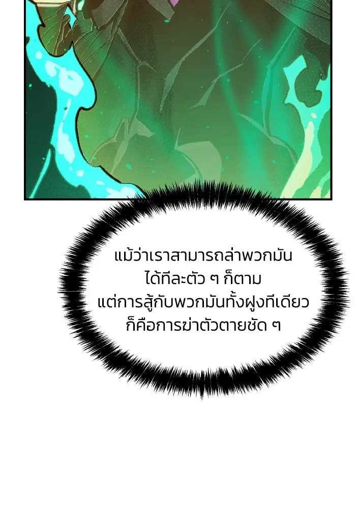 The Lone Necromancer ตอนที่ 83 รูปที่ 5