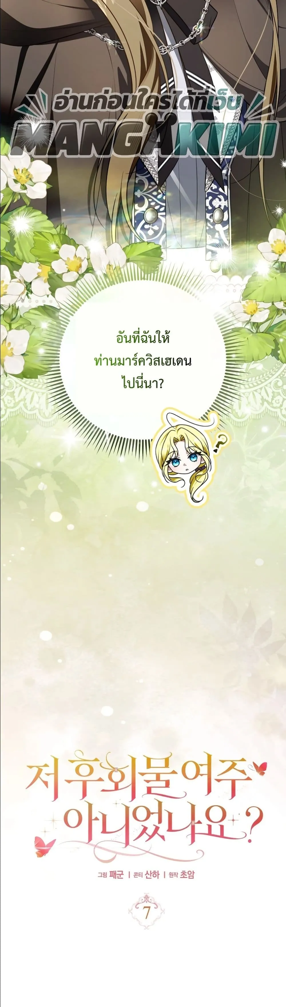 Manga-lc-com อ่านมังงะ อ่านการ์ตูน ออนไลน์ ฟรี Wasn’t I the Female Lead of a Regret Novel ตอนที่ 1 2 3 4 5 6 7 8 9 10 11 12 13 14 ฟรี ไม่มีโฆษณา Manga-lc - อ่าน มังงะ อ่าน การ์ตูน ออนไลน์ อ่านมังงะ ฟรี