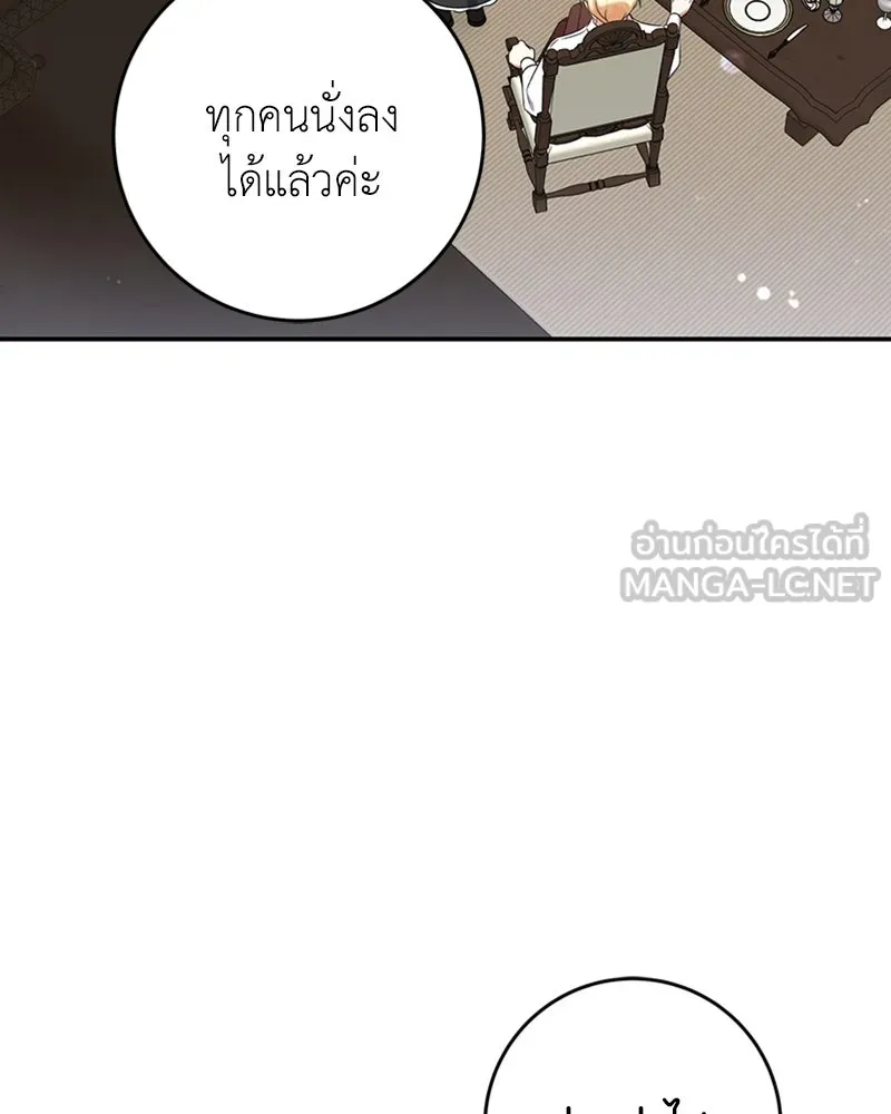 ภารกิจไล่ตามลุค บีเชล ตอนที่ 26 รูปที่ 69