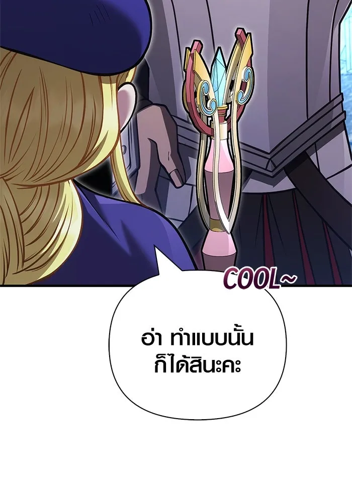 เอาชีวิตรอดในเกมฉบับคนเถื่อน ตอนที่ 119 ด็อพเพิลเก็งเงอร์ รูปที่ 7