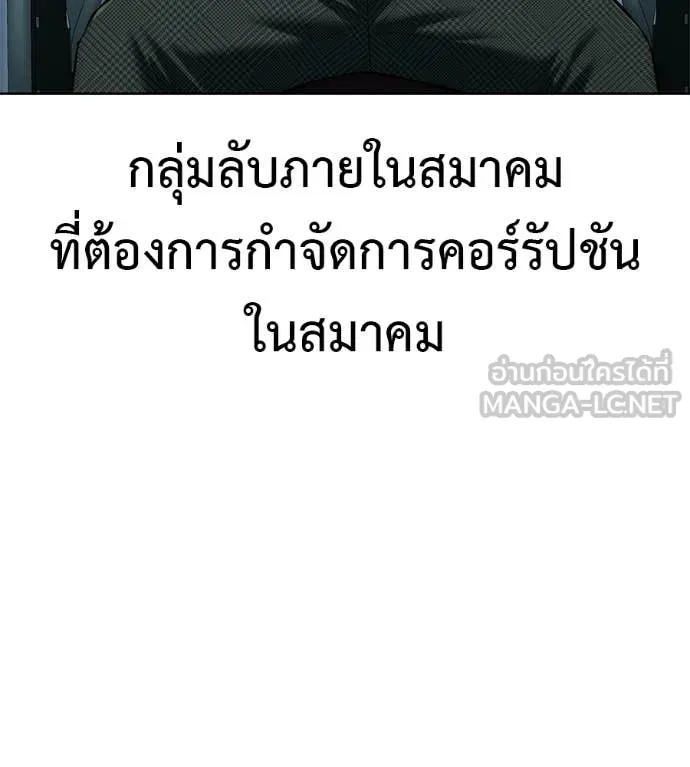 มัจจุราชชุดแดง ตอนที่ 30 รูปที่ 171