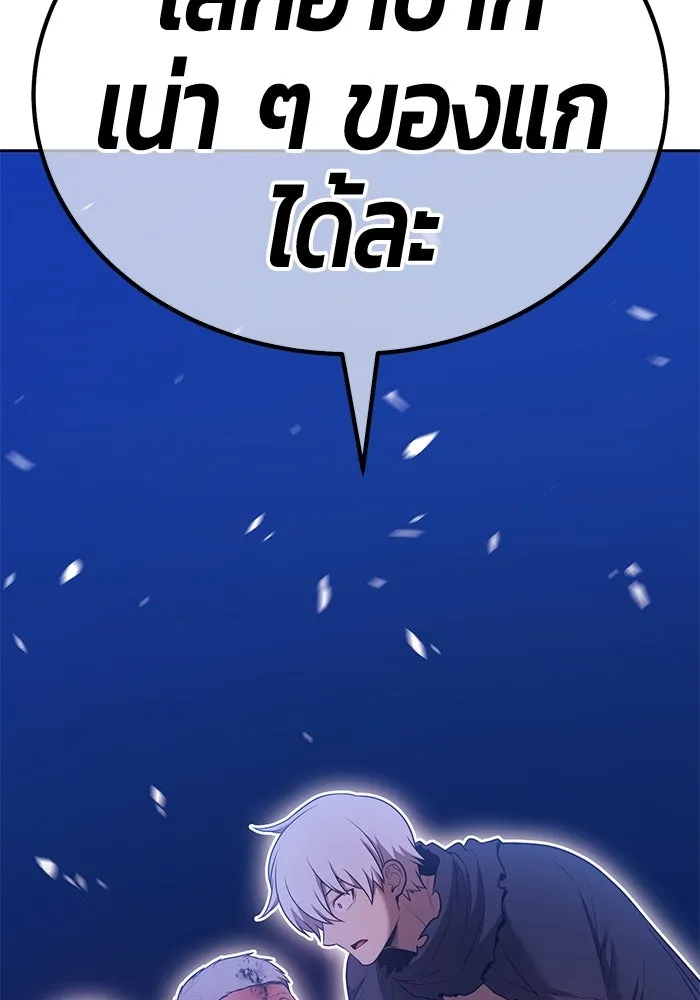 +99 ท่อนไม้พร้อมบวก ตอนที่ 62 ดิเมนชันอีตเตอร์ (10) รูปที่ 271