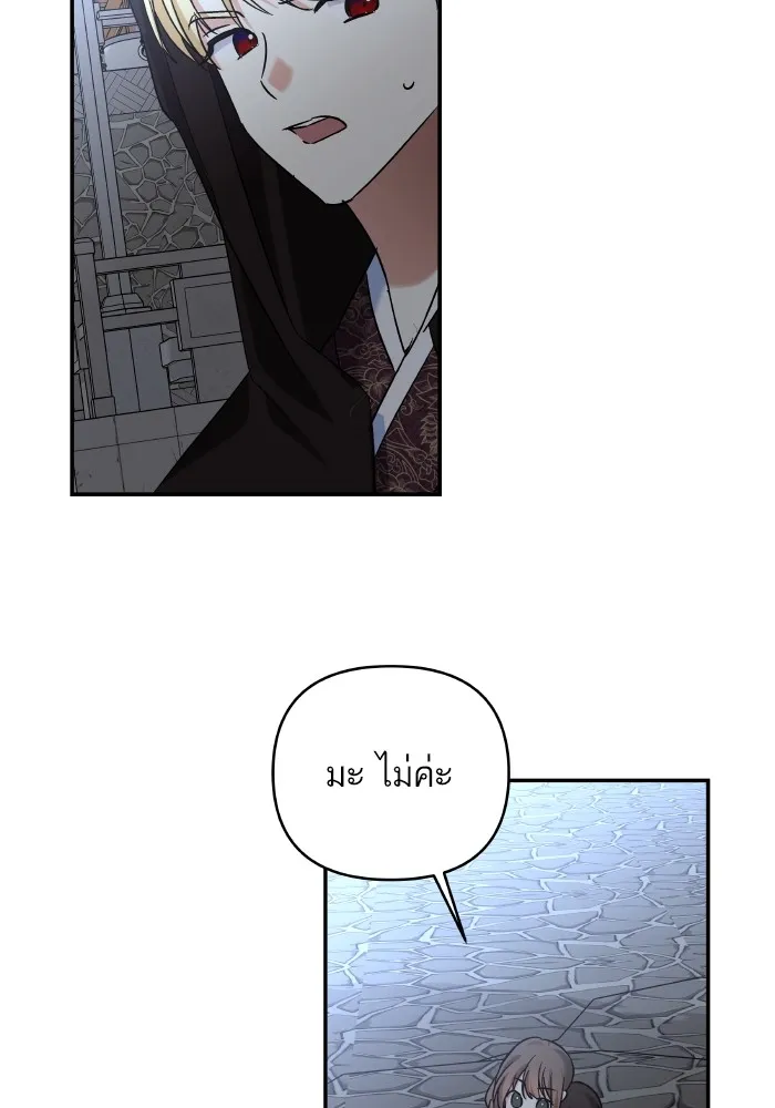 บุตรสาวของดยุกปีศาจ ตอนที่ 131 รูปที่ 47