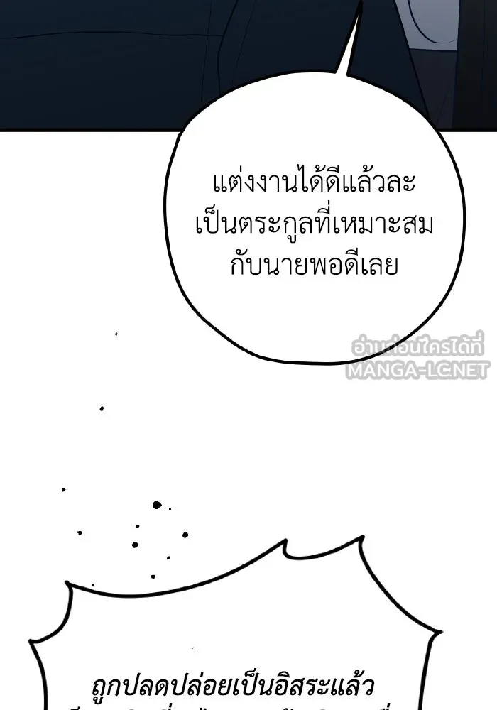 รักนี้ไม่มีรีไซเคิล ตอนที่ 104 รูปที่ 87