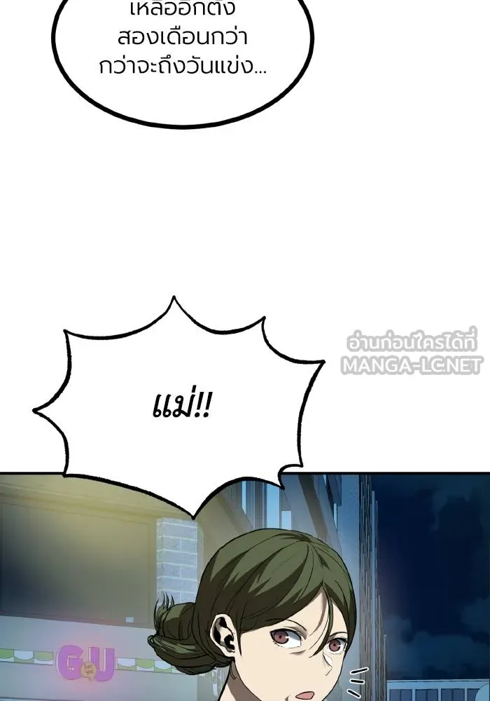 ราชาแห่งอ็อกทากอน ตอนที่ 30 รูปที่ 6