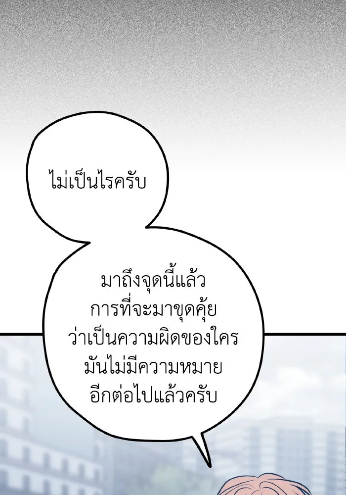 รักนี้ไม่มีรีไซเคิล ตอนที่ 62 รูปที่ 91