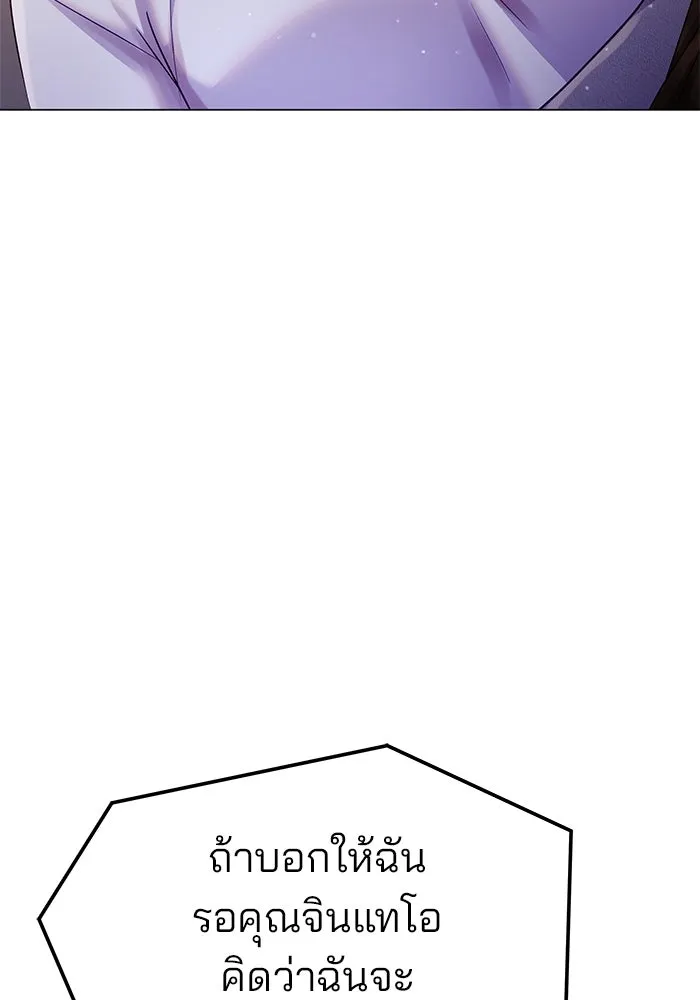 คู่มือคว้าหัวใจนายตัวร้าย ตอนที่ 47 รูปที่ 86
