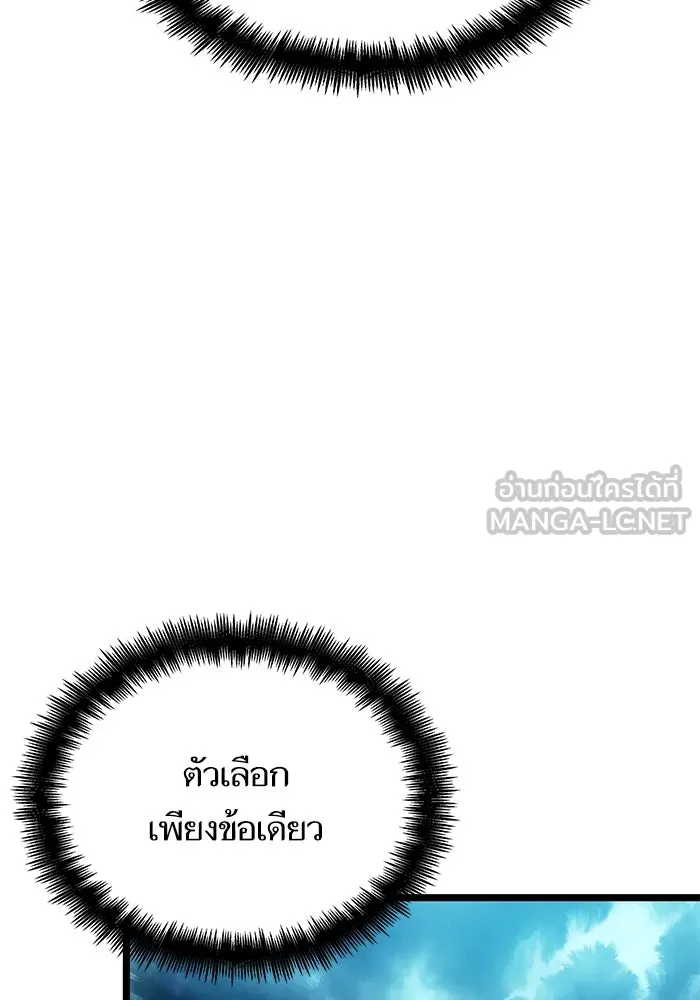หลังวันสิ้นโลก ตอนที่ 45 รูปที่ 24
