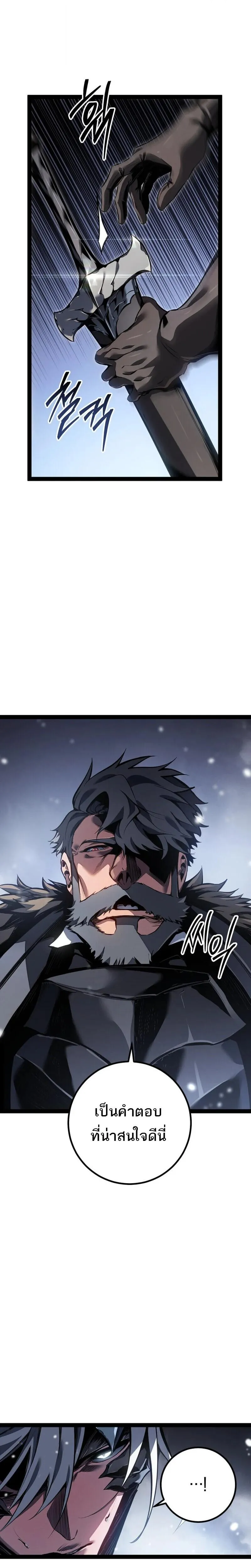 Regressing as the Reincarnated Bastard of the Sword Clan ตอนที่ ตอนที่ 89 รูปที่ 24