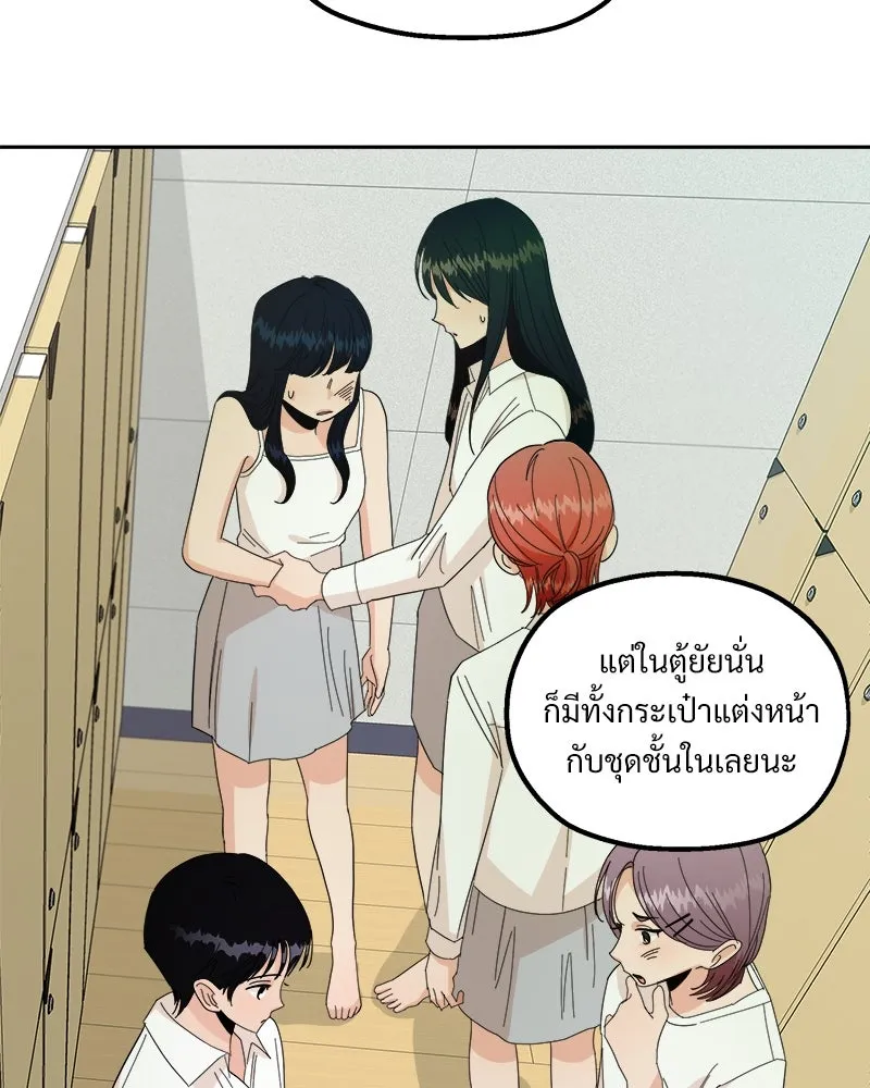 Pyramid Game เกมพีระมิด ตอนที่ 37 รูปที่ 76