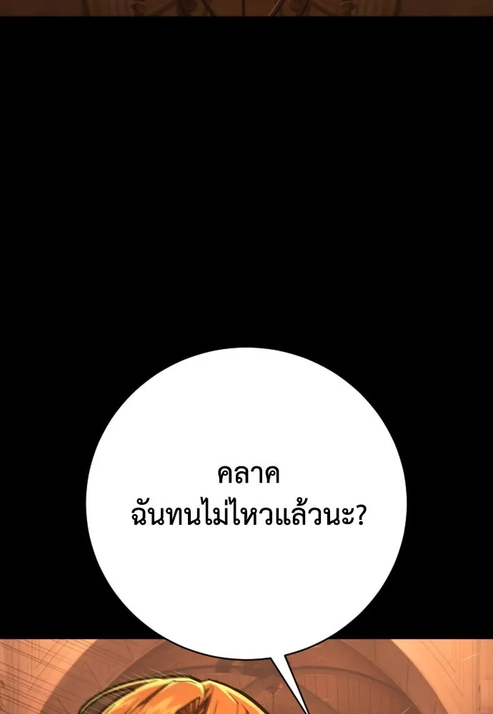 เพชฌฆาตลงทัณฑ์ ตอนที่ 35 รูปที่ 23