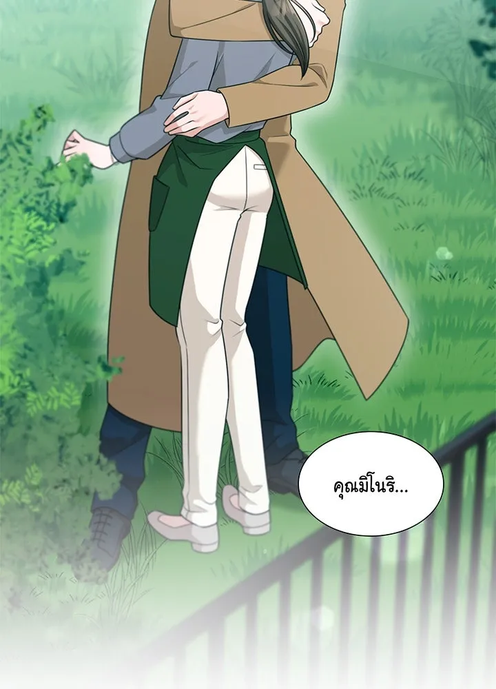 เพลิงแค้นผลาญใจ ตอนที่ 38 รูปที่ 2