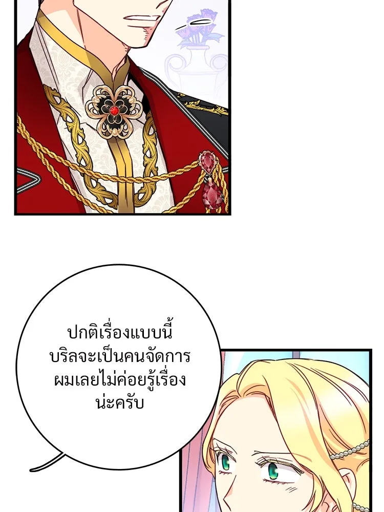 Bring the Love ตอนที่ 113 รูปที่ 31