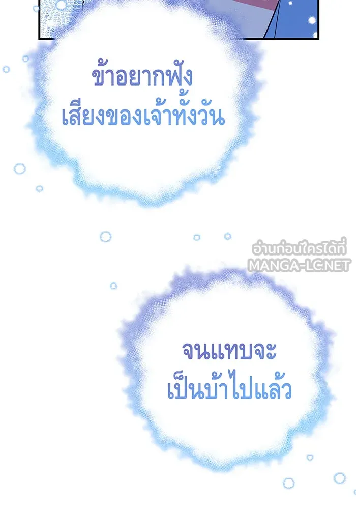 นางร้ายที่ไหนจะมีคุณธรรม ตอนที่ 63 รูปที่ 24