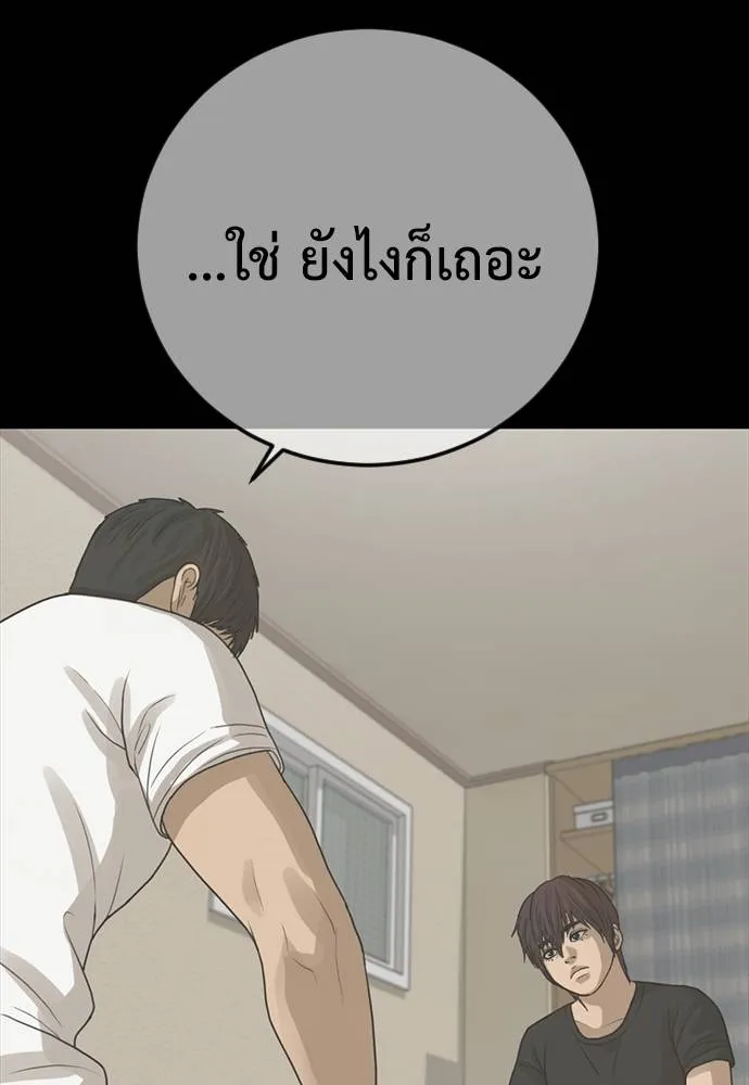Y2K ตอนที่ 53 รูปที่ 61