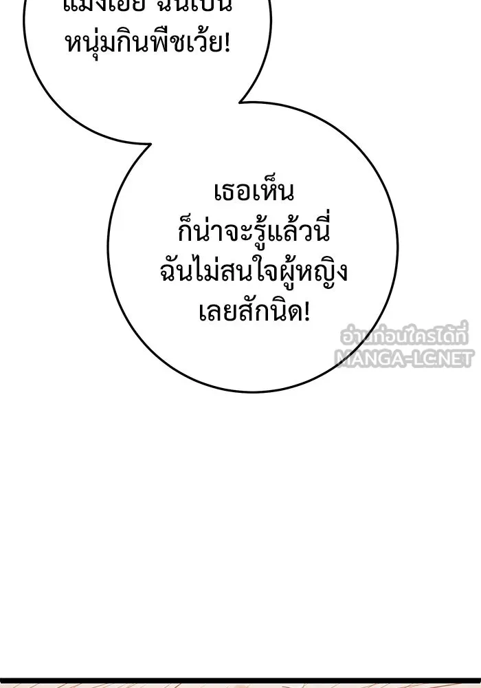 ราชินีนักบู๊ ตอนที่ 37 รูปที่ 117