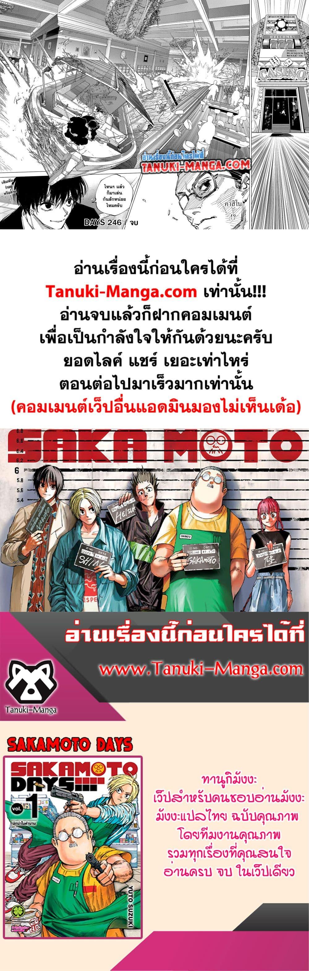 Manga-lc-com อ่านมังงะ อ่านการ์ตูน ออนไลน์ ฟรี Sakamoto Days ตอนที่ 1 2 3 4 5 6 7 8 9 10 11 12 13 14 ฟรี ไม่มีโฆษณา Manga-lc - อ่าน มังงะ อ่าน การ์ตูน ออนไลน์ อ่านมังงะ ฟรี