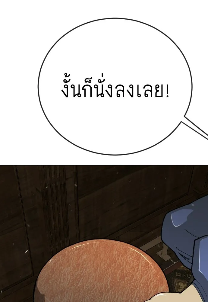 ยุคแห่งยอดมนุษย์ ตอนที่ 119 รูปที่ 142
