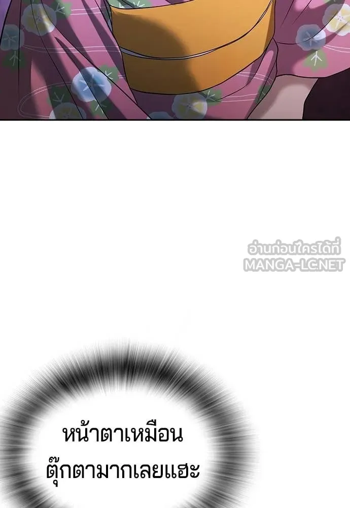 คูเซรา ตอนที่ 50 รูปที่ 151