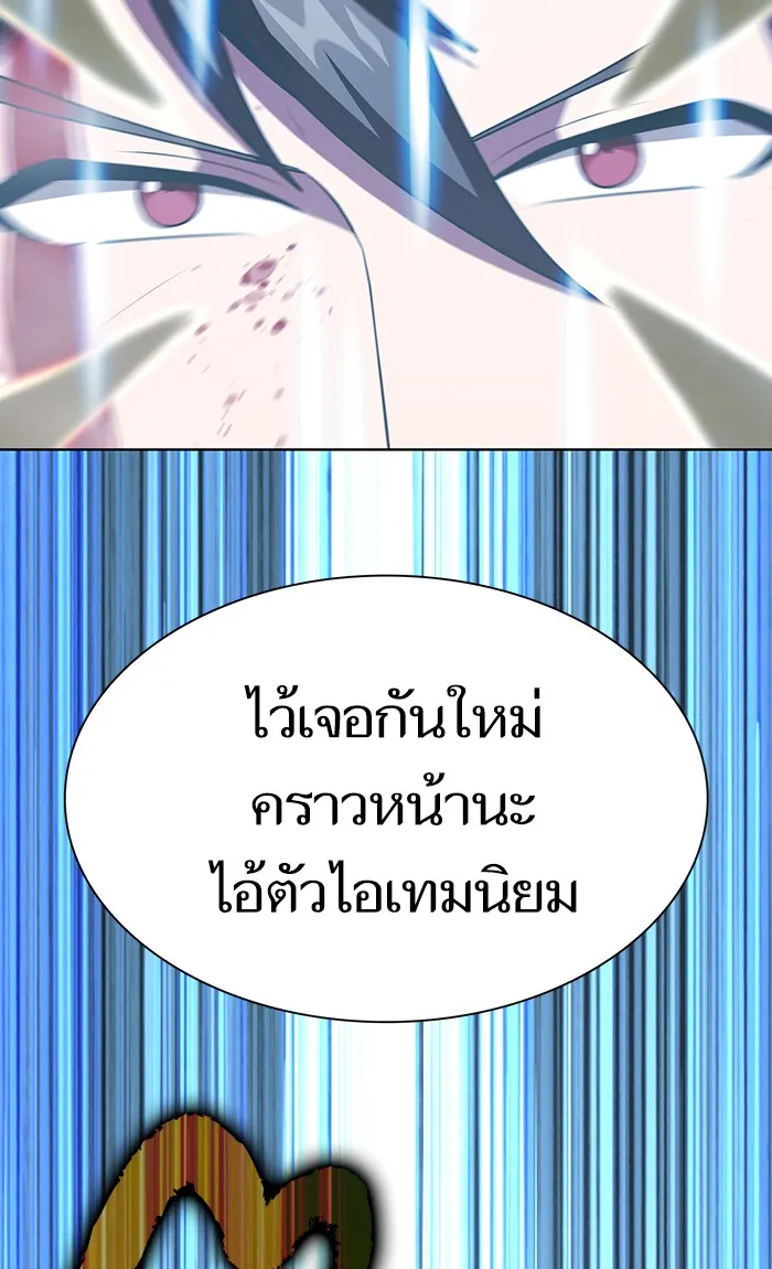 ผู้เล่นขั้นเทพแห่งหอคอยฝึกสอน ตอนที่ 51 รูปที่ 95