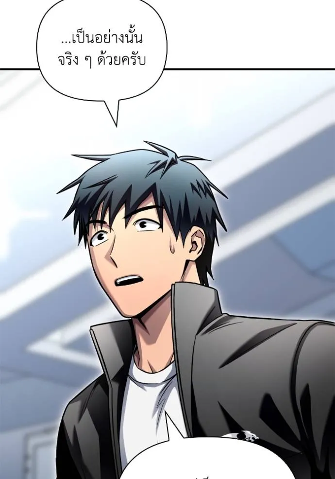 เกมของยอดมนุษย์ ตอนที่ 113 รูปที่ 125