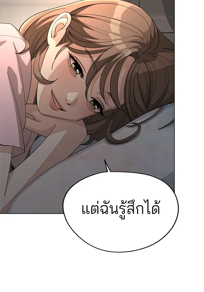 ความรักของอิซอบ ตอนที่ 52 รูปที่ 46