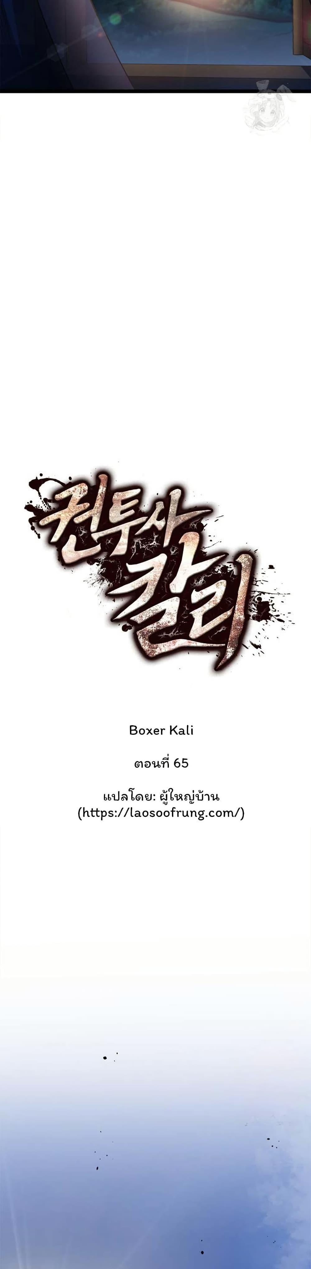 Manga-lc-com อ่านมังงะ อ่านการ์ตูน ออนไลน์ ฟรี Boxer Kali ตอนที่ 1 2 3 4 5 6 7 8 9 10 11 12 13 14 ฟรี ไม่มีโฆษณา Manga-lc - อ่าน มังงะ อ่าน การ์ตูน ออนไลน์ อ่านมังงะ ฟรี