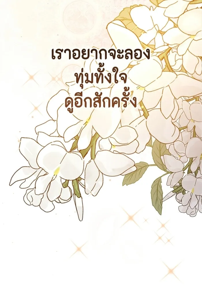 ละครชีวิตลิขิตรัก ตอนที่ 38 รูปที่ 31