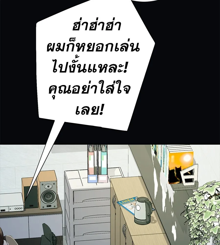 คอลเซ็นเตอร์เปลี่ยนชีวิต ตอนที่ 79 หัตถ์แห่งไมดาส รูปที่ 175