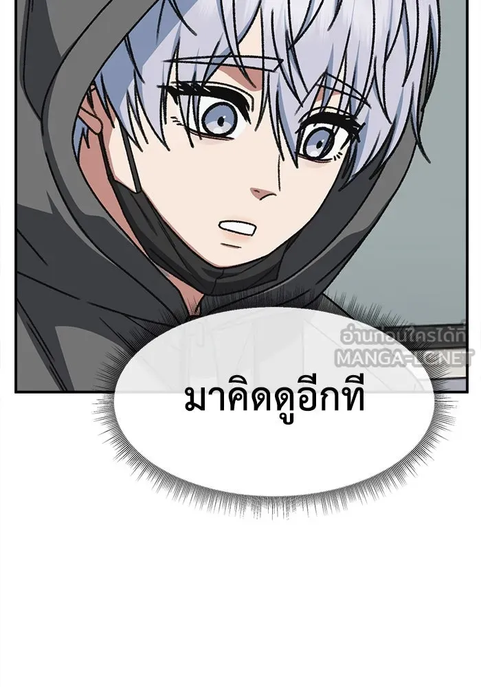 ช่วยเปลี่ยนฉันที ตอนที่ 335. ซีซัน 3 โคดกซู 7 รูปที่ 21
