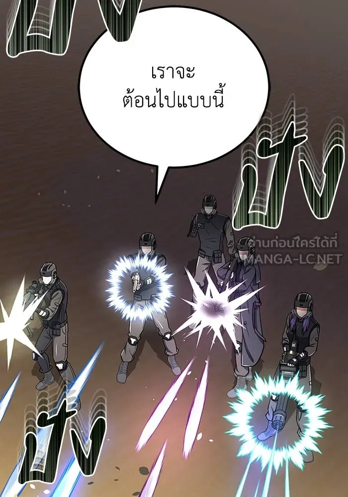 อัจฉริยะนอกคอก ตอนที่ 67 รูปที่ 114