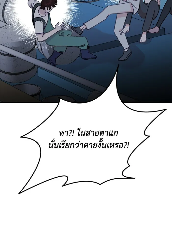 รักน้ำ รักปลา รักเธอนะ ตอนที่ 42 ปลาถูกจับ รูปที่ 26