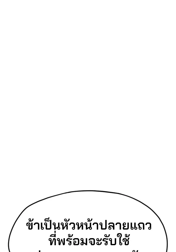 เส้นทางสู่เทพมาร ตอนที่ 11 รูปที่ 134