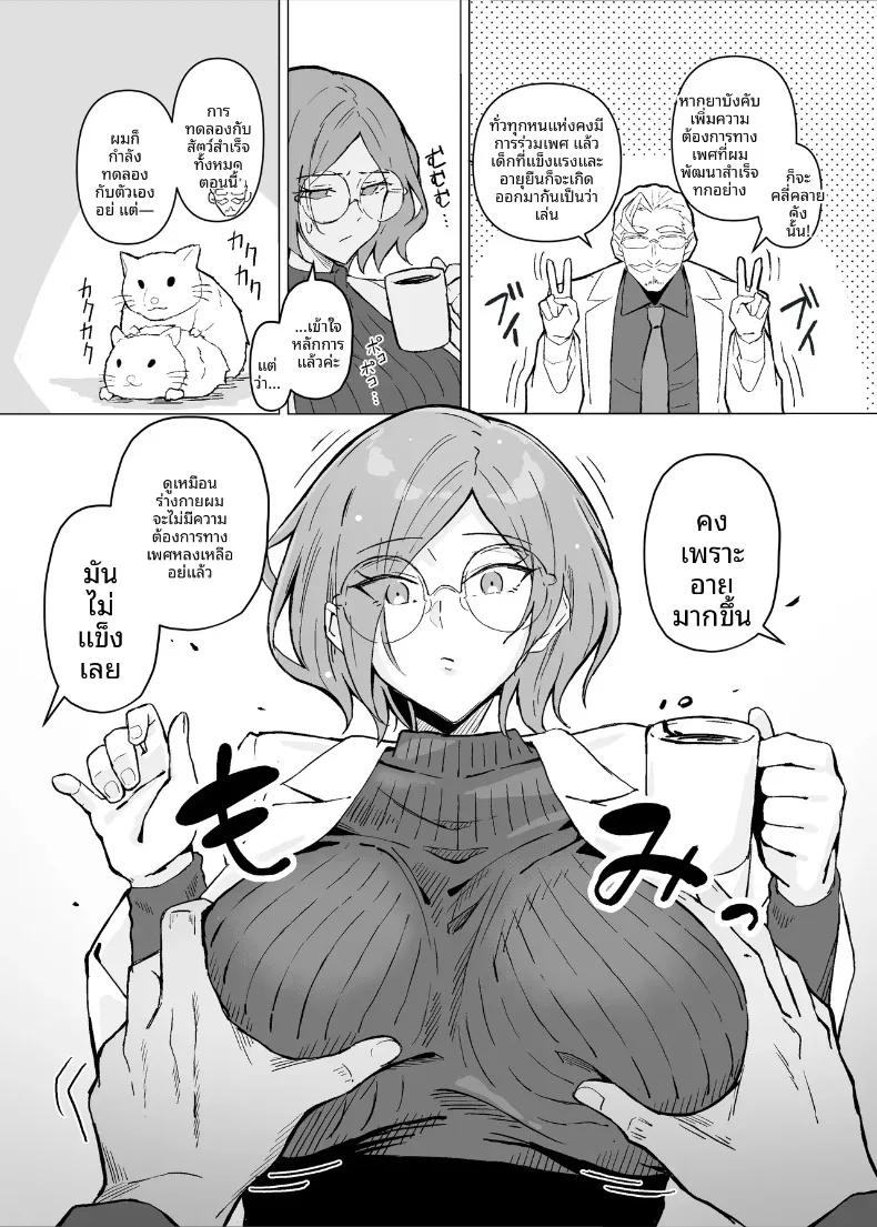 Doujin-Lc- อ่าน โดจิน มังฮวา เกาหลี ญี่ปุ่น จีน แปลไทย การทดลองอาหารเสริมเพื่อความกระปรี้กระเปร่า (Hatsuden Pengin) ตอนที่ 1 2 3 4 5 6 7 8 9 10 11 12 13 14 ฟรี ไม่มีโฆษณา อ่าน โดจิน Manhwa เกาหลี ญี่ปุ่น จีน เรามีครบ คัดมาให้เน้นๆ โดจิน 18+ รับประกันความฟินโดย  Doujin Lc