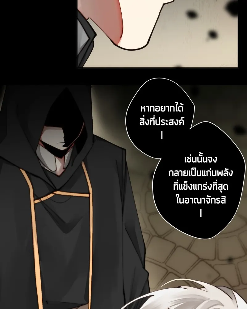 เทพมังกรคลั่งรัก ตอนที่ 32 ความปรารถนาที่คล้ายกัน รูปที่ 16