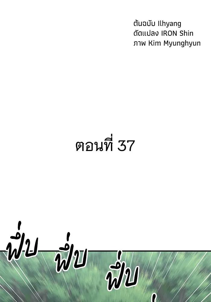 คุณปู่จอมยุทธกับหลานสาวสุดแกร่ง ตอนที่ 37 รูปที่ 34