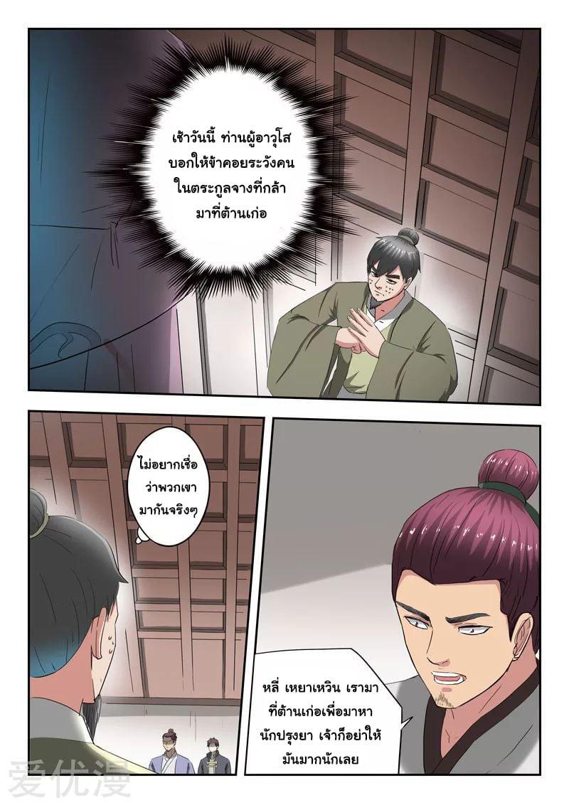 Manga-lc-com อ่านมังงะ อ่านการ์ตูน ออนไลน์ ฟรี Martial Master ตอนที่ 1 2 3 4 5 6 7 8 9 10 11 12 13 14 ฟรี ไม่มีโฆษณา Manga-lc - อ่าน มังงะ อ่าน การ์ตูน ออนไลน์ อ่านมังงะ ฟรี