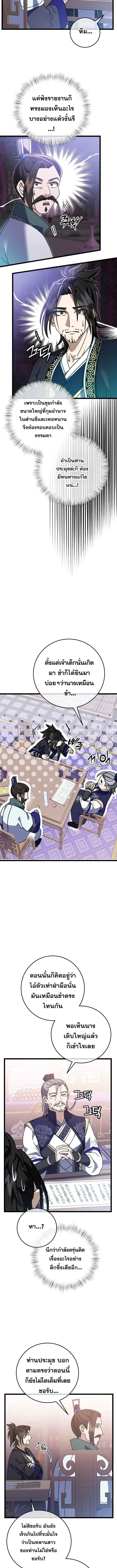 The Return of Namgung_s Granddaughter หลานสาวตระก_ลน_มก_งเป_นผ_หวนค_น ตอนที่ ตอนที่ 6 รูปที่ 10