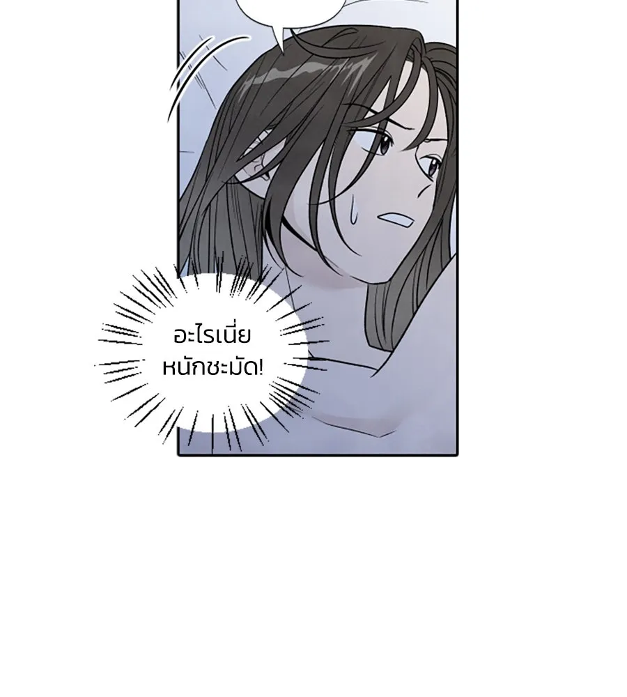เหตุผลของคนไม่อยากอยู่ ตอนที่ 52 รูปที่ 89
