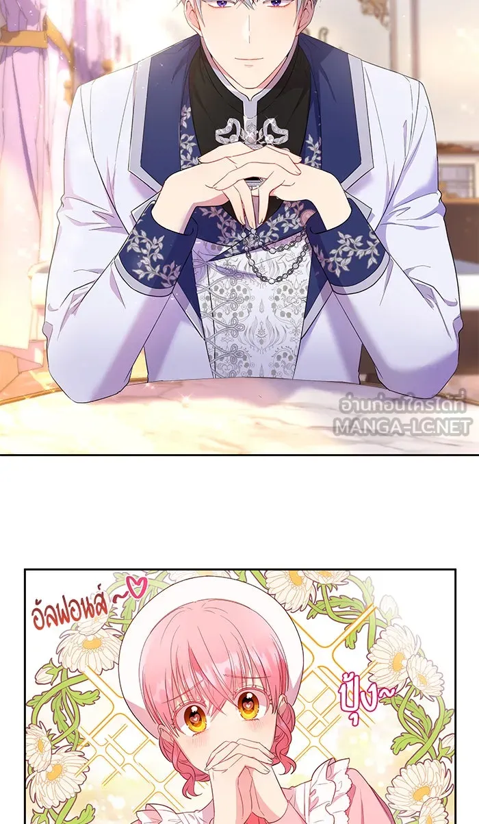 หวานใจสุดโหดโหมดเชื่อง ตอนที่ 13 รูปที่ 21