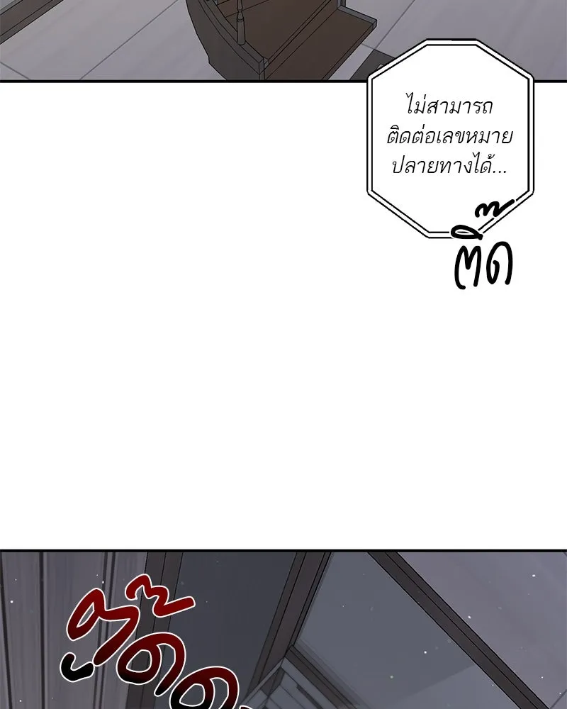 ตำนานเทพธิดาตกสวรรค์ ตอนที่ 30 รูปที่ 91