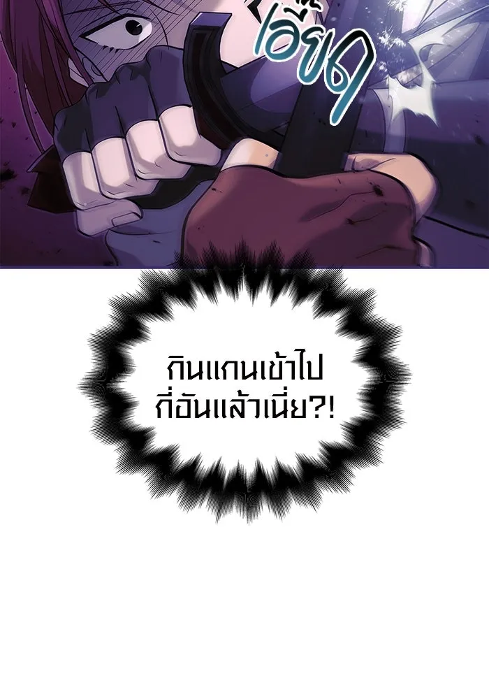 เอาชีวิตรอดในเกมฉบับคนเถื่อน ตอนที่ 22 รูปที่ 11