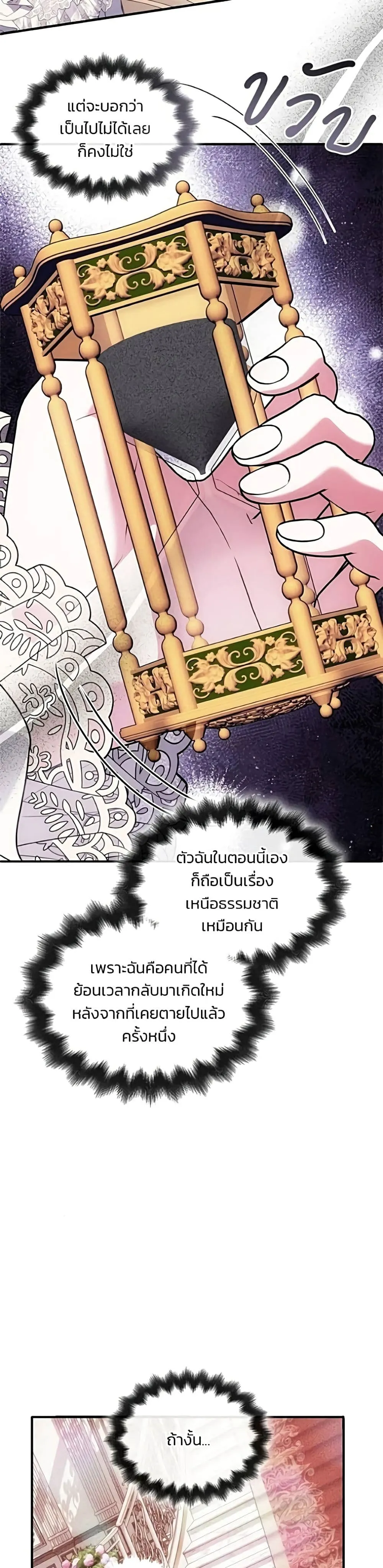 Manga-lc-com อ่านมังงะ อ่านการ์ตูน ออนไลน์ ฟรี Noble in Name, Vulgar at Heart – สตรีไร้รักแห่งตระกูลสูงศักด ตอนที่ 1 2 3 4 5 6 7 8 9 10 11 12 13 14 ฟรี ไม่มีโฆษณา Manga-lc - อ่าน มังงะ อ่าน การ์ตูน ออนไลน์ อ่านมังงะ ฟรี