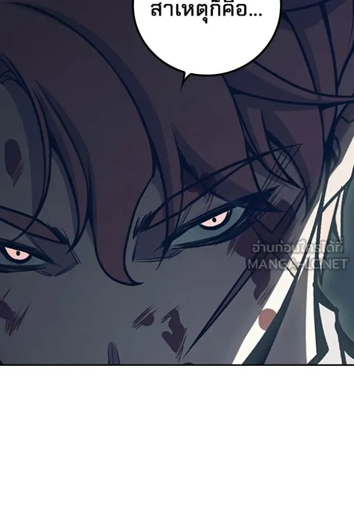 เยาวชนคนคุก ตอนที่ 62 รูปที่ 141