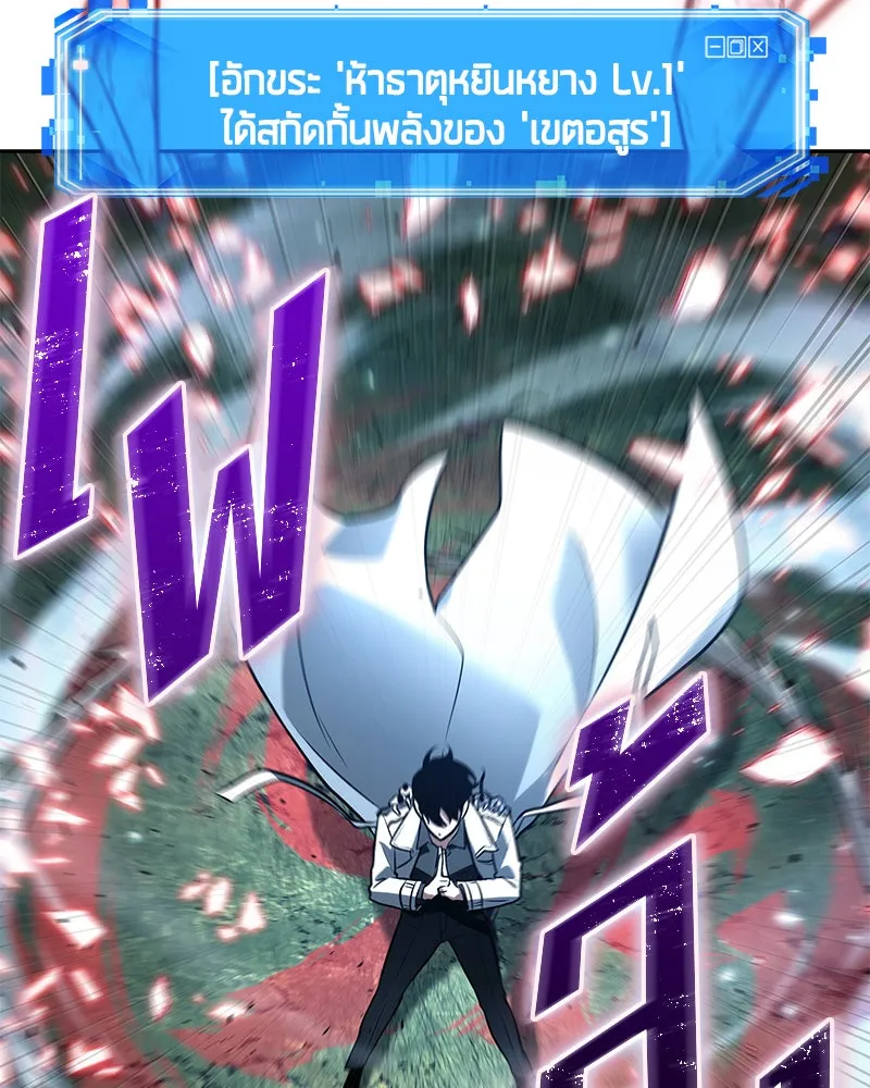 Omniscient Reader อ่านชะตาวันสิ้นโลก ตอนที่ 24 สิ่งที่สามารถเปลี่ยนแปลงได้ (6 รูปที่ 82