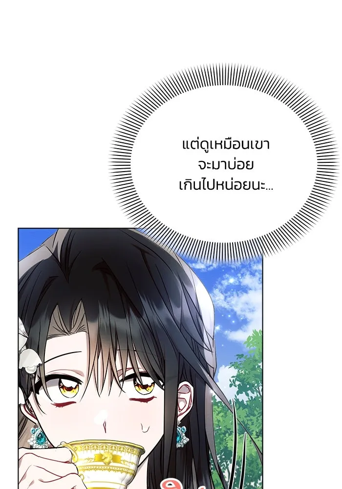 แอชสตาร์ต ตอนที่ 56 รูปที่ 13