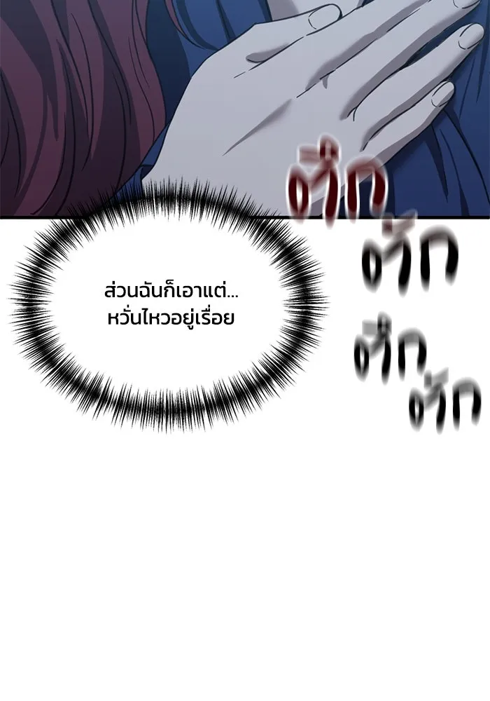 ชีวิตรักฉบับเดจาวู ตอนที่ 16 รูปที่ 50