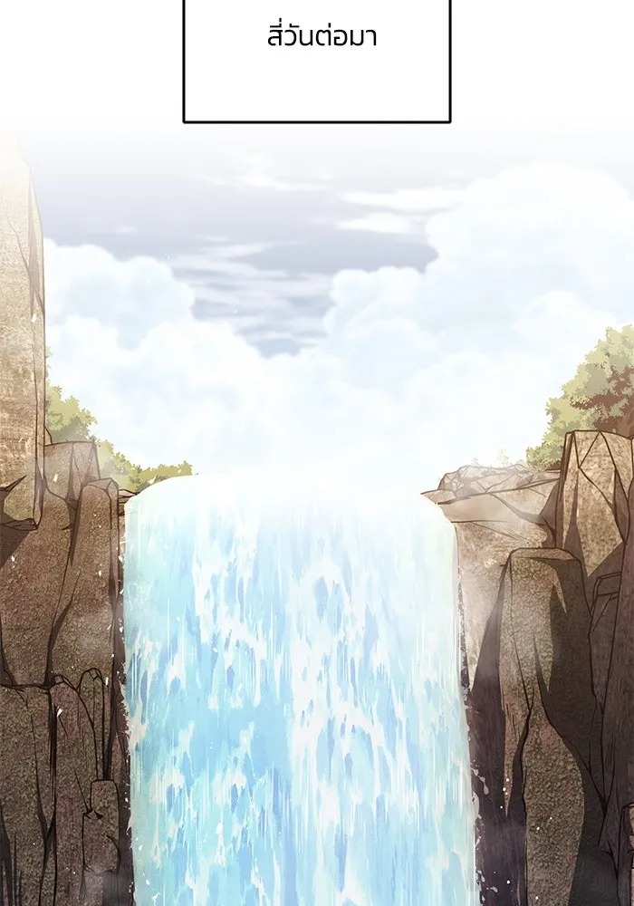 ชีวิตพลิกผันของลอร์ดผู้เกียจคร้าน ตอนที่ 102 ดาบที่ฟันน้ำได้ รูปที่ 133